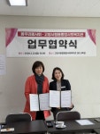 봉우리봉사회-고양시원흥종합사회복지관, 취약계층 돌봄 위한 MOU 체결
