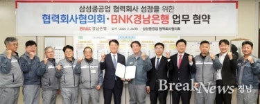 BNK경남은행, 삼성중공업 협력사… 거제 지역경제 실핏줄 살린다