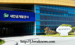 새만금개발공사 수변도시 4공구 부지 조성