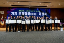 서천군, 장항국가생태산단에 121억 원 규모 투자 유치