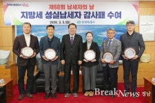 창원특례시, 지역 경제 이끈 숨은 영웅들에 감사패 전달