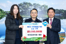 제천시, 외갓집한의원 제천 취약계층 위한 성금 기탁