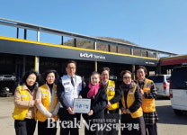 청송 진보종합정비, 적십자 ‘씀씀이가 바른기업’ 동참…지역 나눔 실천