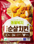 참프레 신제품 출시
