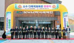 괴산군, 읍·면별 다양한 스포츠 인프라 대폭 확충