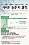 영동군, 제8회 난계국악단 차세대 명인 발굴 ‘청어람’ 접수