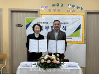 포천시종합사회복지관-한마음지역아동센터, 촘촘한 아동 복지망 짠다… 맞손