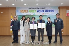 대구 북구청과 북대구우체국, 집배원 통해 ‘복지 사각지대’ 발굴 나서