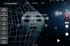 안성시시설관리공단, 체육시설 안성시민우선예약 도입