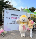 이영경 성남시의원, 분당구보건소 신축 관련 왜곡 주장에 입장 표명