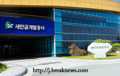 새만금개발공사 사상 최대 흑자
