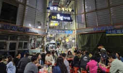 후기