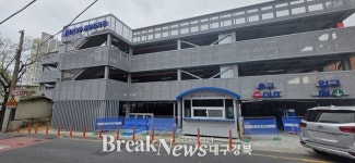 대구 중구 남산3동 공영주차장 준공…4월 한 달 무료 개방