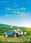 유휴공간의 재탄생…경북, 청년 창작자 손길로 ‘로컬 여행지’ 부상