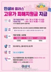 경산시, 고유가 피해지원금 27일부터 1차 지급…전담 TF 가동 총력