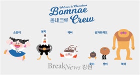 춘천 명소 누비는 봄내크루… 팝업 운영
