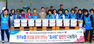 청주농협, 경로당 39곳 대상 ‘효(孝)사랑 밑반찬’ 나눔