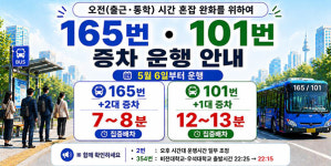 전주시 시내버스 예비차 투입