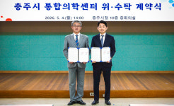 충주시 통합의학센터, 위담과 재계약 완료… 중부권 거점 병원 도약 노린다