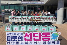포천시 선단동, 어버이날 맞이 취약계층 어르신 대리효도 사업 전개