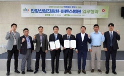 안양산업진흥원-아벤스병원, 의료복지 업무협약 체결