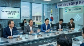 제14대 여신금융협회장 공모, 5파전 압축…AI·정치권 가세로 안개속