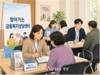 경남 금융복지상담센터, 자활사업 참여자 대상 현장 상담 확대