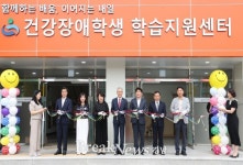 이찬호 교육위원장, 건강장애학생 학습지원센터 개소 축하