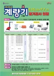 용인특례시, 계량기 정기검사 실시
