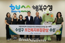 수성구 고산건강생활지원센터, 모바일 헬스케어 우수기관 선정…보건복지부 장관상 수상