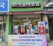 고양시 정발산동, 음식점·부동산 업계와 손잡고 복지 사각지대 발굴 나서