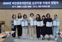 김해시, 야간연장어린이집 6곳 추가 지정…48곳으로 확대