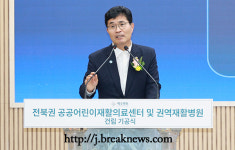전북권역 통합재활병원 기공