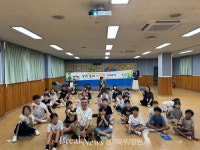 포천시종합사회복지관, 청성초교서 ‘아동 복지교육’ 실시… 일상 속 나눔 배운다