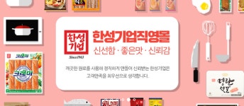 참전용사 25년 후원 한성기업 상폐 위기..투자자 돈쭐 내주자