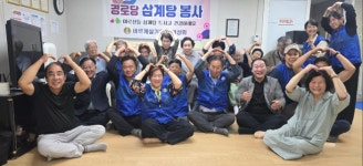 진천군협의회 여성회, 초복 맞이 경로당 어르신에 나눔 봉사 전개