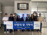 덕산읍 행정복지센터, 충북혁신로터리클럽으로부터 이·취임식 기념 백미 기탁