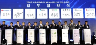 한국수자원공사, 중부권 물 에너지 혁명 이끈다