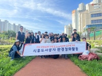 시흥도시공사, 장현천 및 능곡동 일대 환경정화 활동 실시