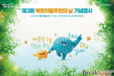 전남광주통합특별시, ‘제3회 북한이탈주민의 날’ 기념행사 개최… 18일 여수서 화합의 장