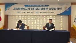 세종시, 편의점 ‘세븐일레븐’과 손잡고 생활밀착형 무더위쉼터 운영