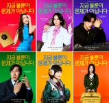 김혜수·조여정·김지훈·김재철 ‘지금 불륜’, 캐릭터 포스터+예고편 공개 ‘시선집중’