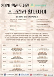 고양시 행신도서관, 화면과 책 나란히 읽는 인문학 강좌 연다