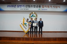 파주시산림조합, 상반기 상호금융 업적평가 전국 1위 금상 수상