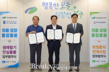 대구 북구, 의료·돌봄 협력망 확대…대구동산병원·대구삼선병원과 통합돌봄 협약 체결