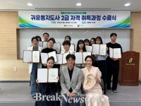 선린대 평생교육원, 성인학습자 대상 귀(이혈)운동지도사 2급 과정 수료