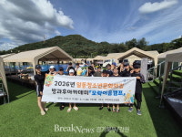 포천시, 일동청소년문화의집 여름방학 모락이음캠프 성료