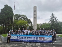6·25참전유공자회 강원도지부·영월군지회, 전적지 순례 실시