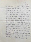 박정희가 딸에게 보낸 미공개 편지를 읽은 소감...“장기 집권의 탐욕이 풀풀~~.”