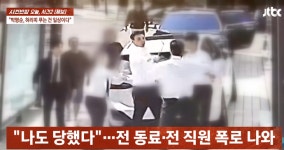 '허리띠 폭행' 박평순 오가닉포에버 대표, 추가 폭로 터졌다